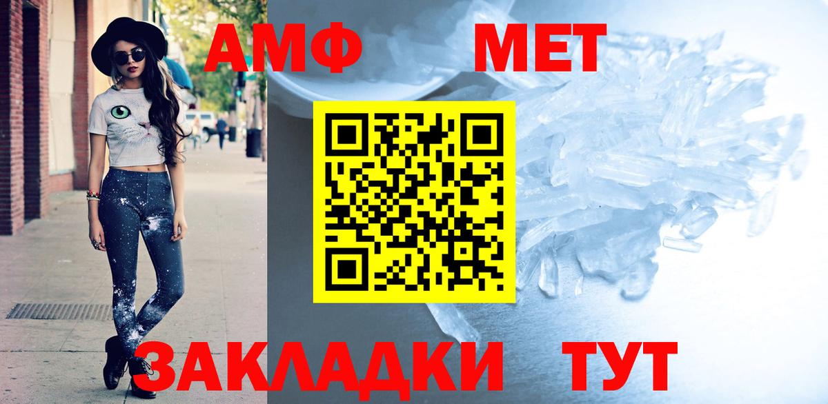 Amphetamine  Amphetamine  Вход с VPN  Воронеж  АМФЕТАМИН 97% 