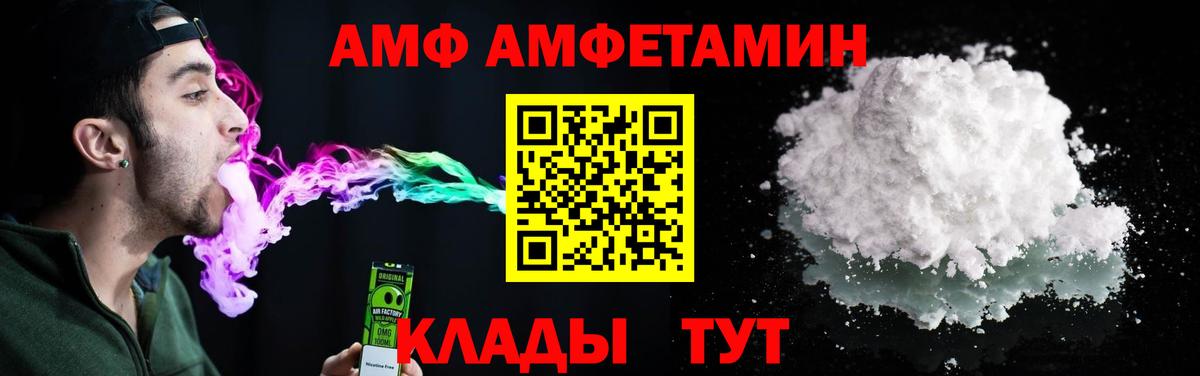 АМФЕТАМИН Premium Воронеж