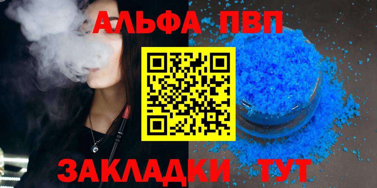 Alfa_PVP СК КРИС  Alfa_PVP крисы CK  Вход с VPN  Воронеж  Alpha-PVP мука 