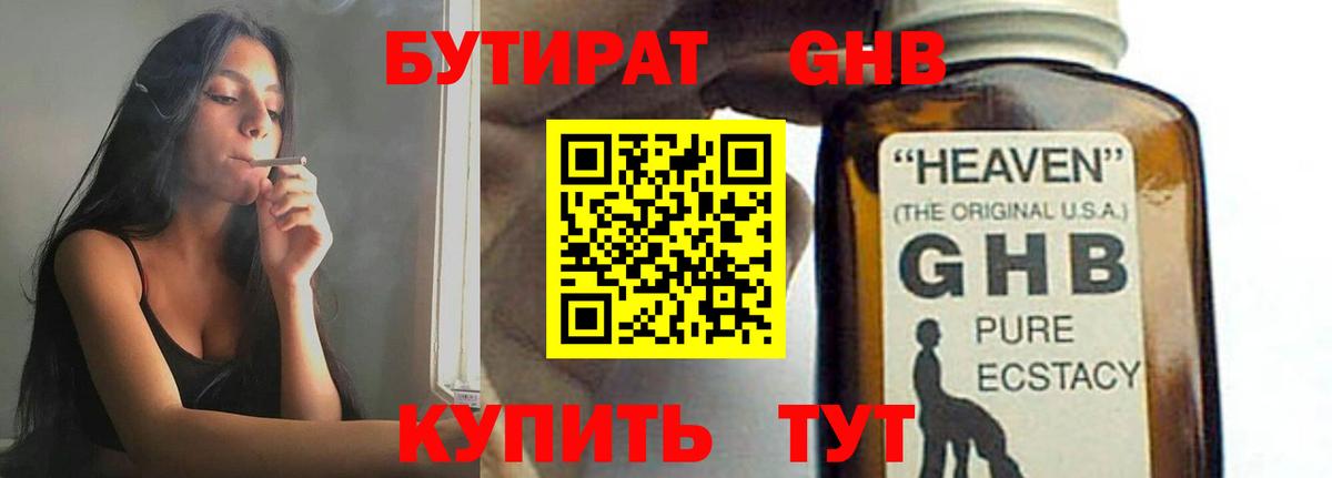 Воронеж  Бутират BDO  БУТИРАТ  Вход с VPN 