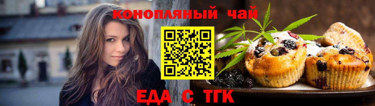 Воронеж  Печенье с ТГК конопля  Вход с VPN 