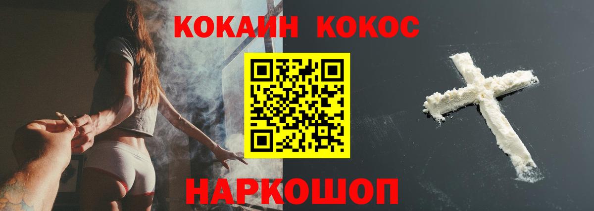 цены   Cocaine 97%  Вход с VPN  КОКАИН FishScale  Воронеж 