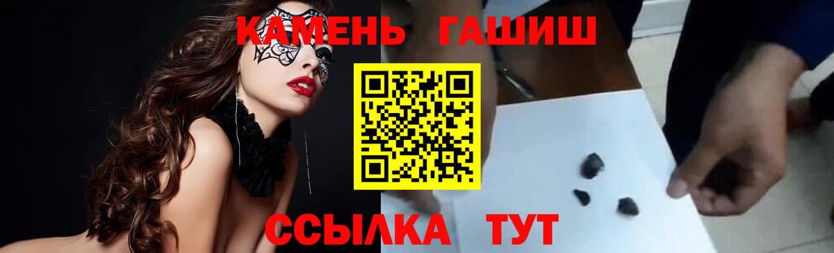 ГАШИШ убойный Воронеж