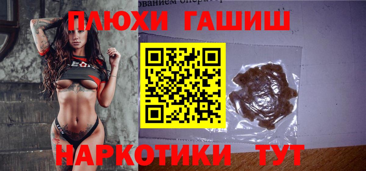 Воронеж  ГАШ 40% ТГК  ГАШ  ГАШИШ убойный  Вход с VPN 