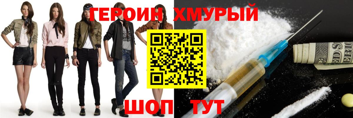 Воронеж  ГЕРОИН герыч  ГЕРОИН  Вход с VPN 