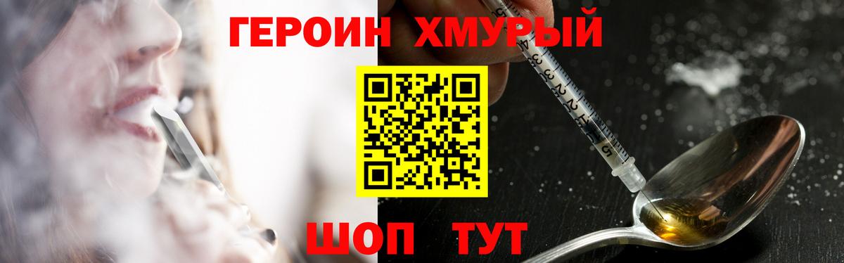 ГЕРОИН Афган Воронеж