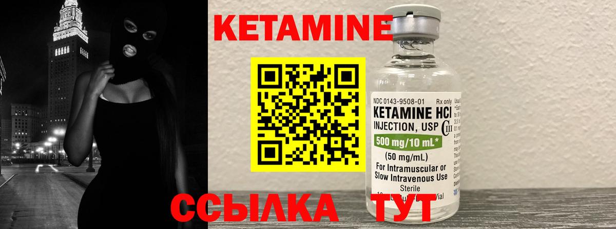 КЕТАМИН ketamine Воронеж