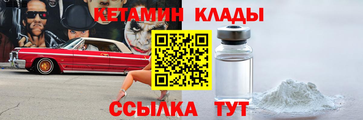 МЕГА ссылка  Кетамин ketamine  Вход с VPN  КЕТАМИН ketamine  Воронеж 