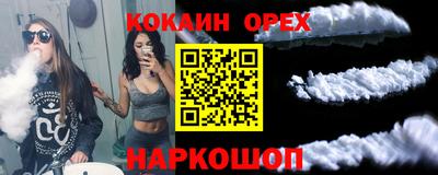 кокаин VHQ Гусь-Хрустальный