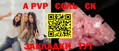 спайс Гусиноозёрск