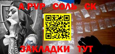 спайс Гусиноозёрск