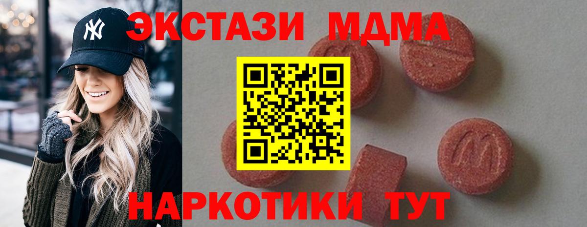 Воронеж  MDMA Molly  Вход с VPN 