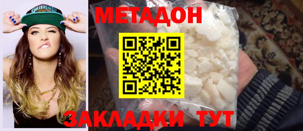 Метадон белоснежный  Вход с VPN  Воронеж  МЕТАДОН methadone 