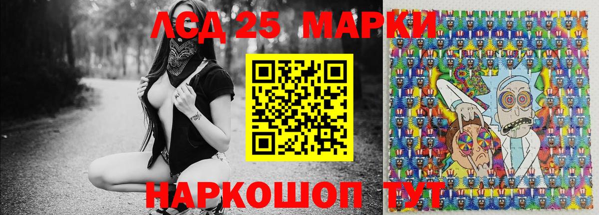 Воронеж  Марки 25I-NBOMe 1,8мг  Марки NBOMe  Вход с VPN 
