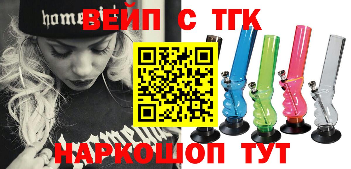 ТГК концентрат Воронеж